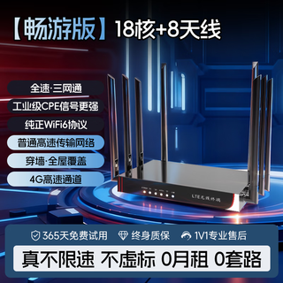 弥筑无线路由器千兆穿墙王WiFi网络信号放大器家用企业5G双频wifi信号增强免不用拉网线三网通用 免拉网线【畅游版】18核+8天线