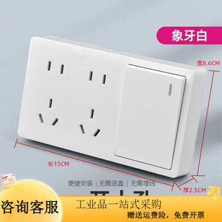 Exposed switch socket with 15 holes in one hole and 20 holes in the other for multi-hole household open-wire wire box control, surface-mounted switch socket with 1 hole + 10 holes (new style)