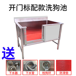 Stainless steel dog washing pool, pet shop dog washing pool, thickened non-slip cat and dog pet bathing basin, pet bathing basin can be customized, door opening standard 135*70*90 deep 50
