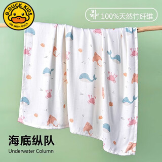 G.duck children's printed bamboo fiber cooling blanket summer cooling blanket baby baby summer cooling blanket ice silk air conditioning small quilt undersea column 110cm*150cm