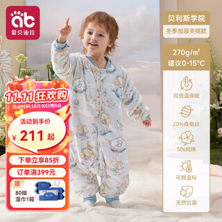 Aibedila baby sleeping bag autumn and winter baby 0-6 years old infant sleeping bag children's anti-kick quilt sleeping bag constant temperature split legs all seasons 20% mulberry silk thickened in winter room temperature 0-15 bayliss college l size suitable for height 90-105cm
