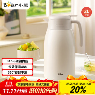 Bear thermal kettle 316 stainless steel household thermal kettle large capacity hot water bottle 2l jb062-p02