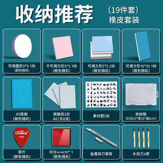 Borens rubber stamp engraving set material pack for beginners handmade diy carving knife rubber brick material seal removable and tearable three-layer sandwich art seal engraving portrait leather stamp storage recommendation (18 pieces) rubber stamp set + storage box