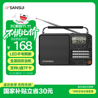 山水（SANSUI）M36老人全频收音机老年人充电插卡迷你蓝牙音箱便携随身听FM调频广播音响音乐播放器黑色