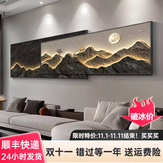 Qiao dongpo modern light luxury living room sofa background wall decoration painting 2025 new superimposed painting minimalist high-end hanging painting 01 style - with backing, total length 150, crystal porcelain + aluminum alloy frame