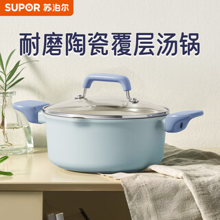 Supor non-stick 24cm soup pot, stew, soup, induction cooker, gas stove, open flame universal et24lbn02
