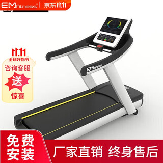Yimai (an) treadmill commercial gym multi-functional smart bass treadmill fitness equipment space led screen