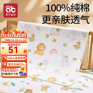 Aibedila diaper pad baby washable summer diaper sheet large waterproof aunt pad menstrual pad children's baby breathable 100*150-barrent forest (class a pure cotton + 7a antibacterial)