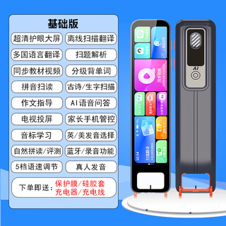 Alpha enlightenment alpha english reading pen universal ai dictionary pen for primary and secondary schools, offline scanning and translation synchronous learning machine basic edition offline scanning universal for all subjects 256g
