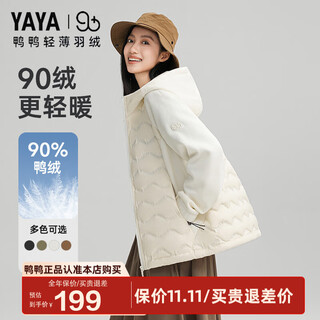 Yaya zero pressure light warm down jacket women 2025 new short style thin outdoor fashion lightweight hooded couple warm jacket yx beige m /170