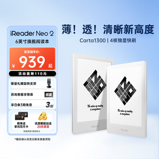 Ireader consultation and benefits neo2 6-inch electronic paper e-book reader ink screen tablet smart learning notebook reading book neo2 advertising white stand-alone