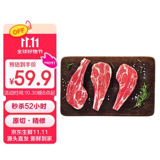 Xianjingcai new zealand original cut french lamb shoulder steak net weight 2jin jin is equal to 0.5kg grassland sheep jd’s own brand