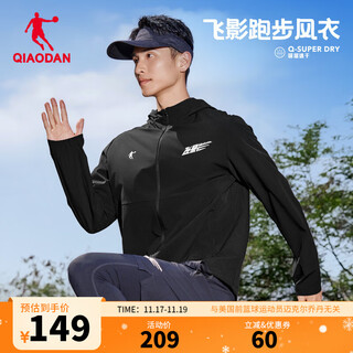 Jordan flying shadow jacket men's windbreaker autumn and winter windproof breathable marathon running jacket sports top black 2xl