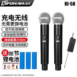 Fuhuang wireless microphone one for two home indoor audio trolley speaker singing home ktv wireless microphone rechargeable microphone singing handheld wireless microphone set