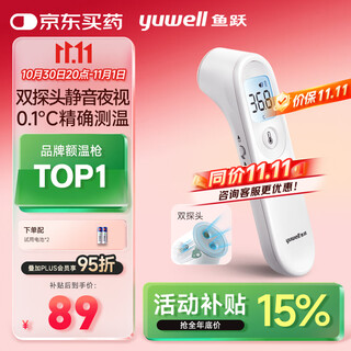 Yuwell medical electronic body temperature forehead thermometer thermometer baby child elderly thermometer household accurate yt-1