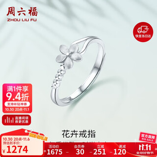 Saturday fortune pt950 fashionable platinum ring women's love birthday gift pt013140 no. 12 about 2.74g