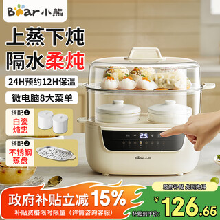 Bear electric stew pot, stew and steam all-in-one electric stew pot, water-proof stew pot, split baby food pot, porridge pot, bird's nest stew pot, porridge pot for 2-3 people, ceramic inner pot, upgraded stainless steel steaming plate, upper steaming and lower stew double inner pots 05l *2