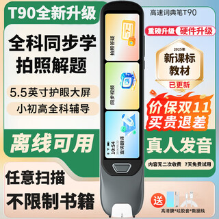 Alpha school notes star english reading pen primary school junior high school high school synchronous general scanning learning pen dictionary pen latest version 2025 translation pen high school english learning machine reading machine scanning pen 256g starry sky gray exclusive new product t90 high-speed operation