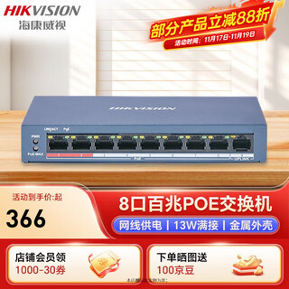 Hikvision switch 4-way poe power supply intelligent power supply 8 ports 16-way 100m electrical port monitoring switch network repeater long-distance network cable transmission lightning protection ds-3e0105p-e ds-3e0109p-e 100m 8 poe + 1 power