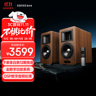 Edifier (edifier) airpulse a200t collection bookshelf speaker 2.0 bluetooth computer speaker active hifi walnut