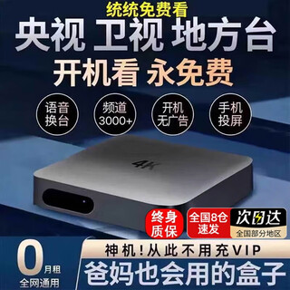 小六魔盒机顶盒网络电视机顶盒盒子教育赛米尼ai学习终身免费看电视接收器iptv播放器神器无线wifi通用4k 4K影音版-直播+影视【普通高清版】