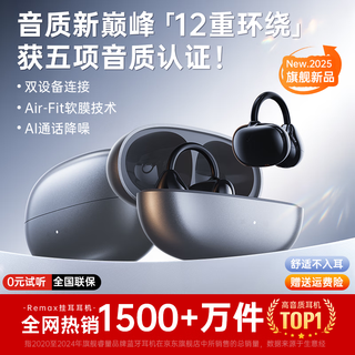 Remax 2025 latest bluetooth headset ear clip type open wireless non-in-ear sports running game ai noise reduction for men and women