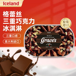 Iceland ice cream imported from italy, chocolate cream ice cream, triple chocolate ice cream 900ml