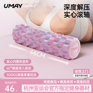 Youmei foam shaft mace solid massage roller leg massager thin leg muscle relaxation yoga column