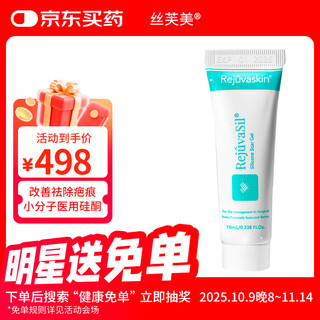 Sefumei scar gel scar sticker scar cream growth factor imported medical silicone hyperplasia burn scar 10ml