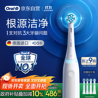 Oral-b smart electric toothbrush io3 extreme white brush head*4 root cleansing national subsidy occ jingdong gold list birthday gift for boyfriend or girlfriend business gift