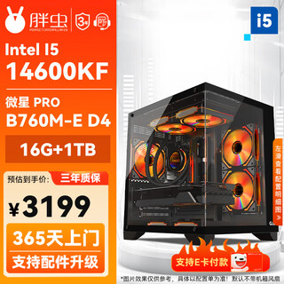 Asus i5 14600kf rtx5060/rx7650gre/5060ti/5070 high-end game live broadcast computer diy desktop assembly machine chicken e-sports host configuration 5 14600kf+ barebone system host without graphics card