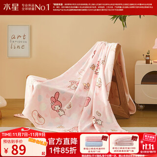 Mercury home textile blanket thickened winter infant class a towel quilt nap blanket office cloud velvet blanket small blanket leisurely melody cloud velvet blanket 100cm * 140cm