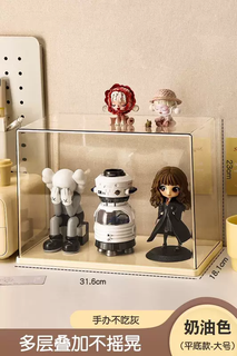 Yusenyi blind box storage display rack bubble mart display box acrylic transparent popmart figure ornament display cabinet (high transparency visible) flat bottom large cream color 1 (can enlarge large figures)