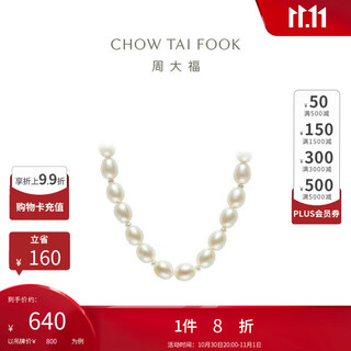 Chow tai fook simple fashion pearl necklace 40cm t70425
