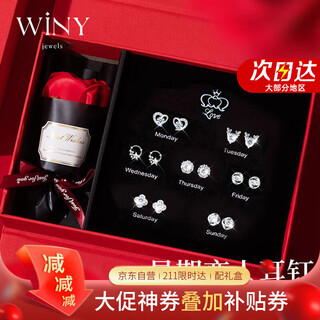 The only (winy) one-week earring gift box silver set girl birthday gift girl temperament niche high-end four-leaf clover earrings