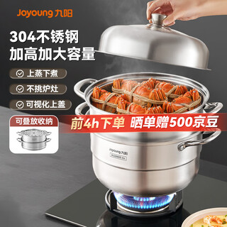 Joyoung 304 stainless steel steamer with raised arch cover, large capacity for steaming fish, steamed buns and buns, universal for stoves 30cm