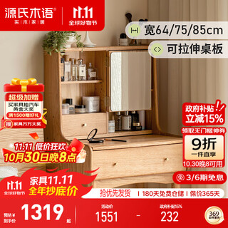 Genji wood language solid wood dressing oak telescopic dressing table modern simple desk nordic small apartment dressing table