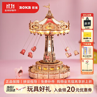 Rokr flying chair music box music box building blocks diy handmade puzzle wooden assembly model toy birthday gift