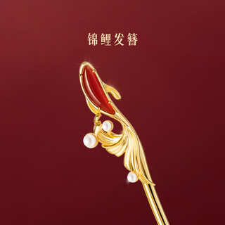 Museum, cultural and creative good luck, koi hairpin, red agate, new chinese style ancient style updo hair accessory, birthday gift, thanksgiving gift box