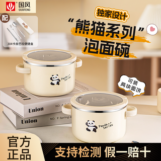 National style panda instant noodle bowl convenient set stainless steel with lid for canteen dormitory for students and office workers 2025 new binaural 304 panda binaural instant noodle bowl++304 kapibala chopsticks spoon fork tableware 4-piece set