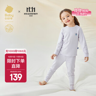Babycare baby autumn clothes and long pants children's warm two-piece set girls' camellia underwear set boys' pajamas autumn new style iris purple thickened version 90