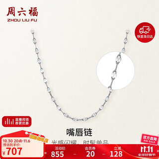 Saturday fu platinum necklace women's pt950 necklace b059394 about 1.27g 40+5cm birthday gift