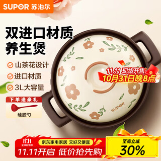 Supor ceramic clay pot for soup, medicine, porridge, rice, stew pot, health soup pot, big belly pot, high temperature resistance and open flame special ceramic pot 3l