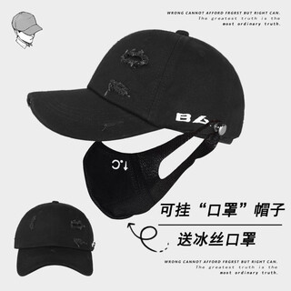 Torn soft top hat, men's peaked hat, women's k-shaped multifunctional fashion brand summer baseball cap b triangle hanging mask style peaked hat black adjustable (56cm-60cm)