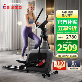 Harison hanchen elliptical machine home smart elliptical machine space walking stepper fitness equipment hr-e1290eco
