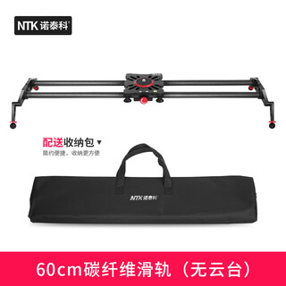 Nordtech nordtech d90 follow-up slr slide camera video multi-function mobile phone camera tripod micro-moving rail head bracket delay rocker portable wedding upgrade 60cm thickened carbon fiber slide rail (not including head) + free horizontal and vertical mobile phone holder