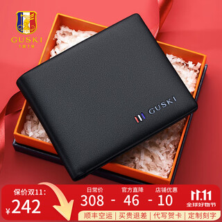 Guski french brand men's wallet, men's short genuine leather wallet, high-end wallet card holder, gift box, birthday gift for boyfriend, ghostwriting greeting cards/printing photos/engraving, customized delivery, fashionable and versatile