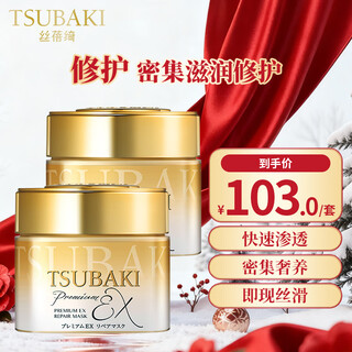 Tsubaki qinyao zhenzhi repair hair mask 180g*2 set hair care, moisturizing, smoothing, improves dry and frizzy occ