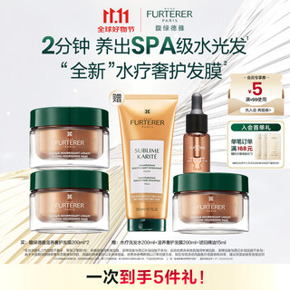Rene furterer spa hair mask 200ml*2 moisturizing and luxurious strengthening repair hair core improves frizz, smoothness and shine girlfriend gift