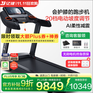 Yijian treadmill home use noise reduction climbing folding intelligent shock absorption large treadmill sports and fitness equipment commercial grade s500 79cm large treadmill/15.6-inch color screen